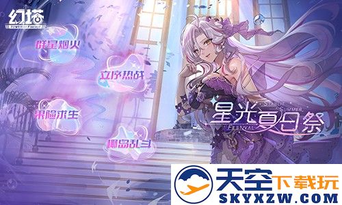 归乡梦里人 《幻塔》5.2全新版本今日上线