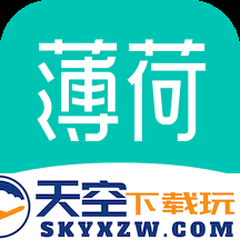 薄荷健康减肥软件