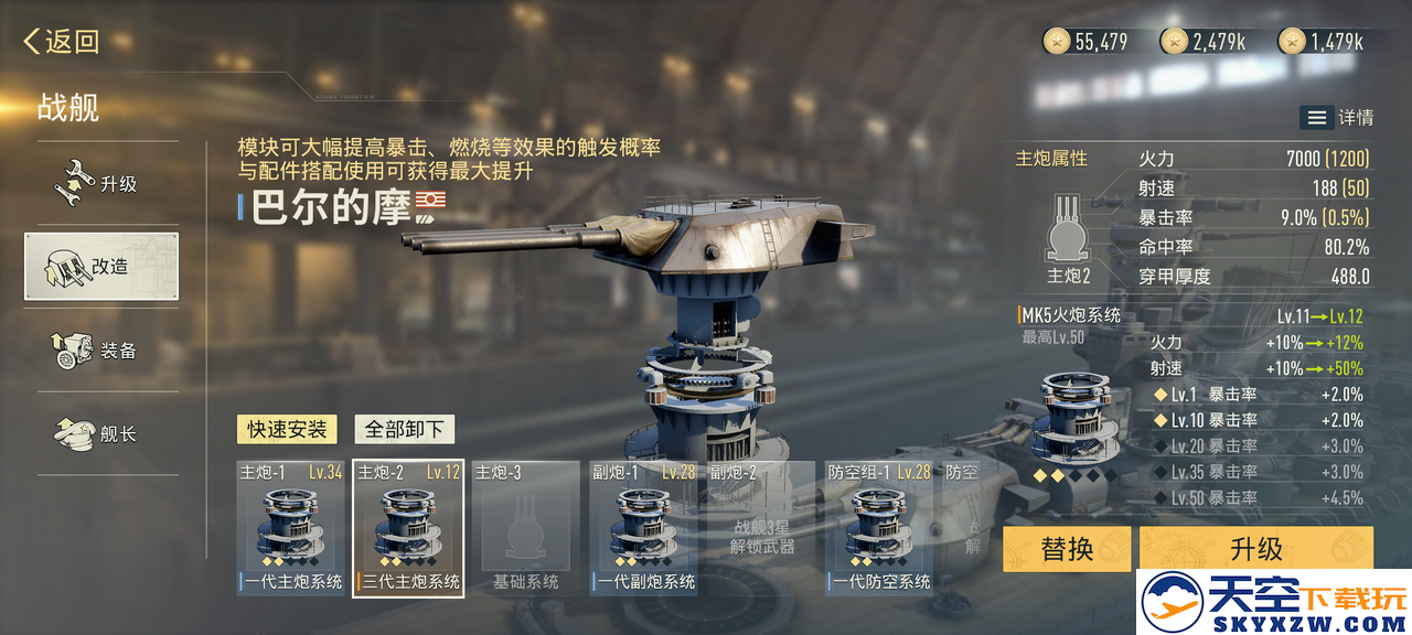 海战手游破局者登场！《苍蓝前线》今日正式开启测试！