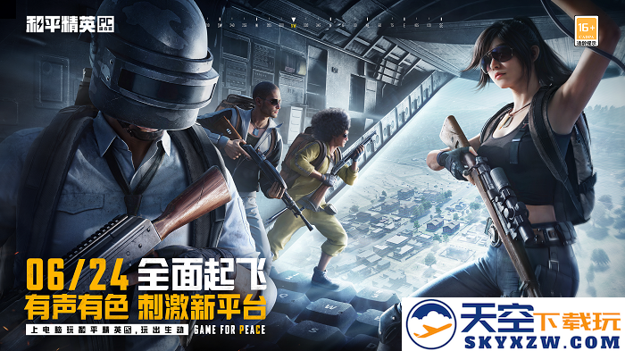 开机！和平精英PC模拟器焕新登场，开启多元射击竞技新体验