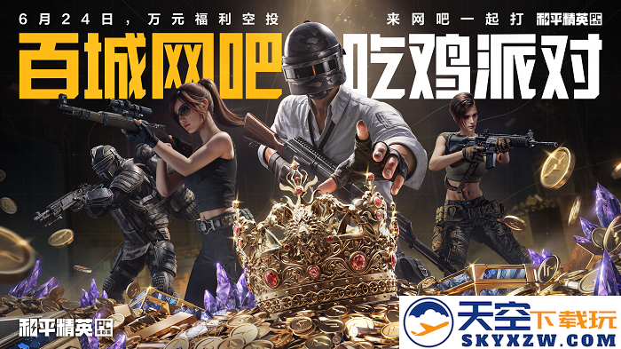 开机！和平精英PC模拟器焕新登场，开启多元射击竞技新体验