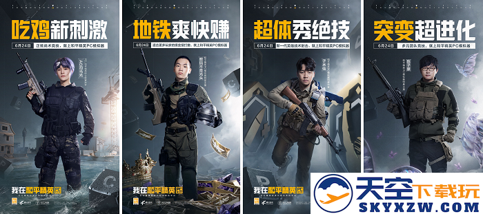 开机！和平精英PC模拟器焕新登场，开启多元射击竞技新体验