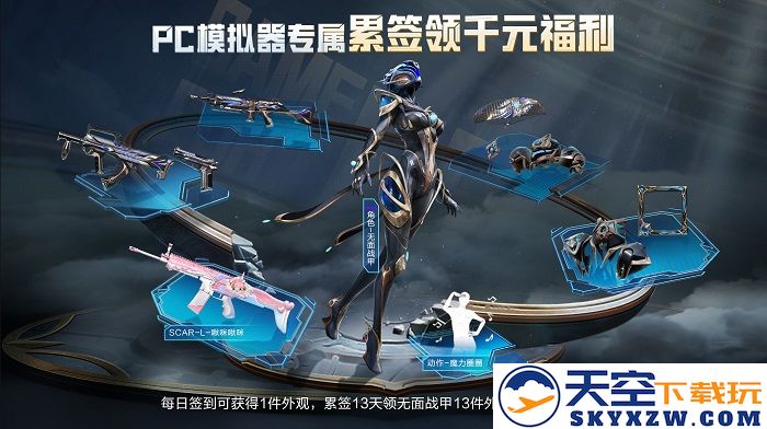 开机！和平精英PC模拟器焕新登场，开启多元射击竞技新体验