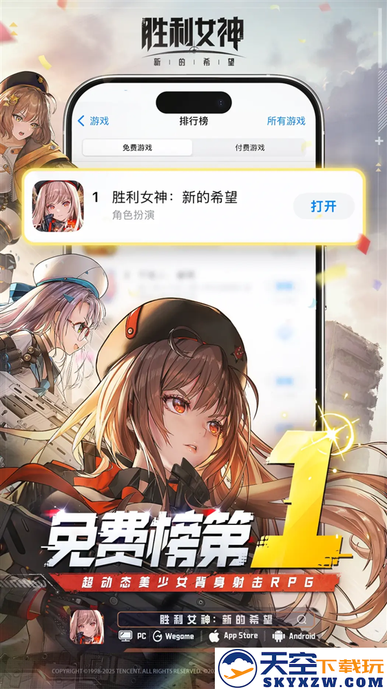 Doro来啦!《胜利女神:新的希望》重磅更新,入坑得400抽与4位SSR