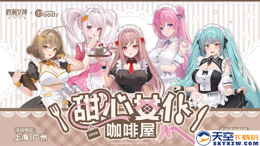 Doro来啦!《胜利女神:新的希望》重磅更新,入坑得400抽与4位SSR