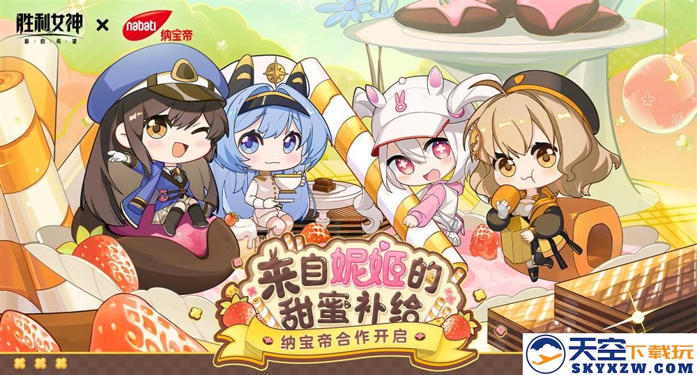 Doro来啦!《胜利女神:新的希望》重磅更新,入坑得400抽与4位SSR