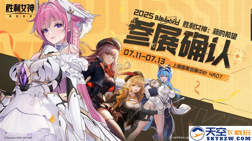 Doro来啦!《胜利女神:新的希望》重磅更新,入坑得400抽与4位SSR