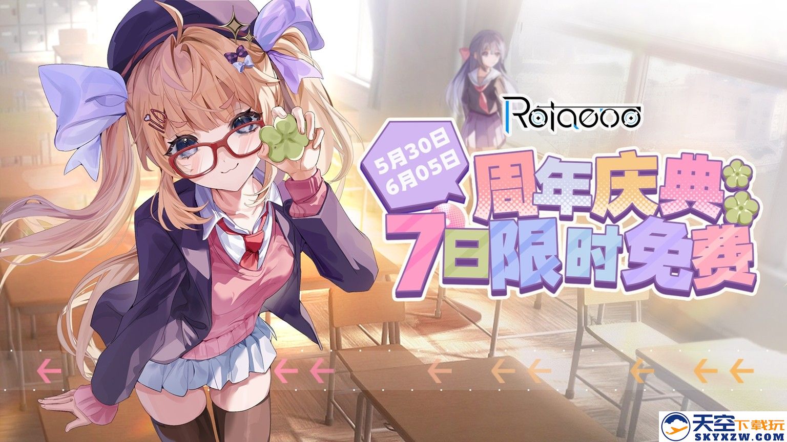 《旋转音律》开启三周年庆典，本体免费下载，新曲、新活动领到手软！