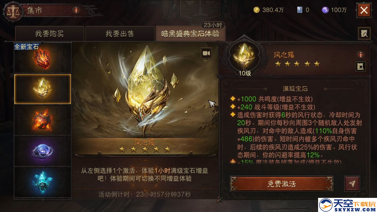 周年庆典，喜刷一夏！《暗黑破坏神：不朽》三周年庆今日开启