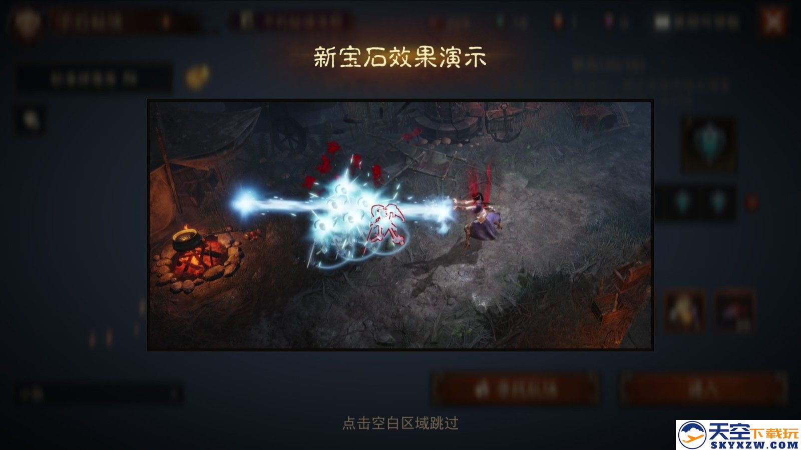 猩红血怒撕裂战场！《暗黑破坏神：不朽》全新五星传奇宝石“嗜血结晶”狂暴喷薄而出