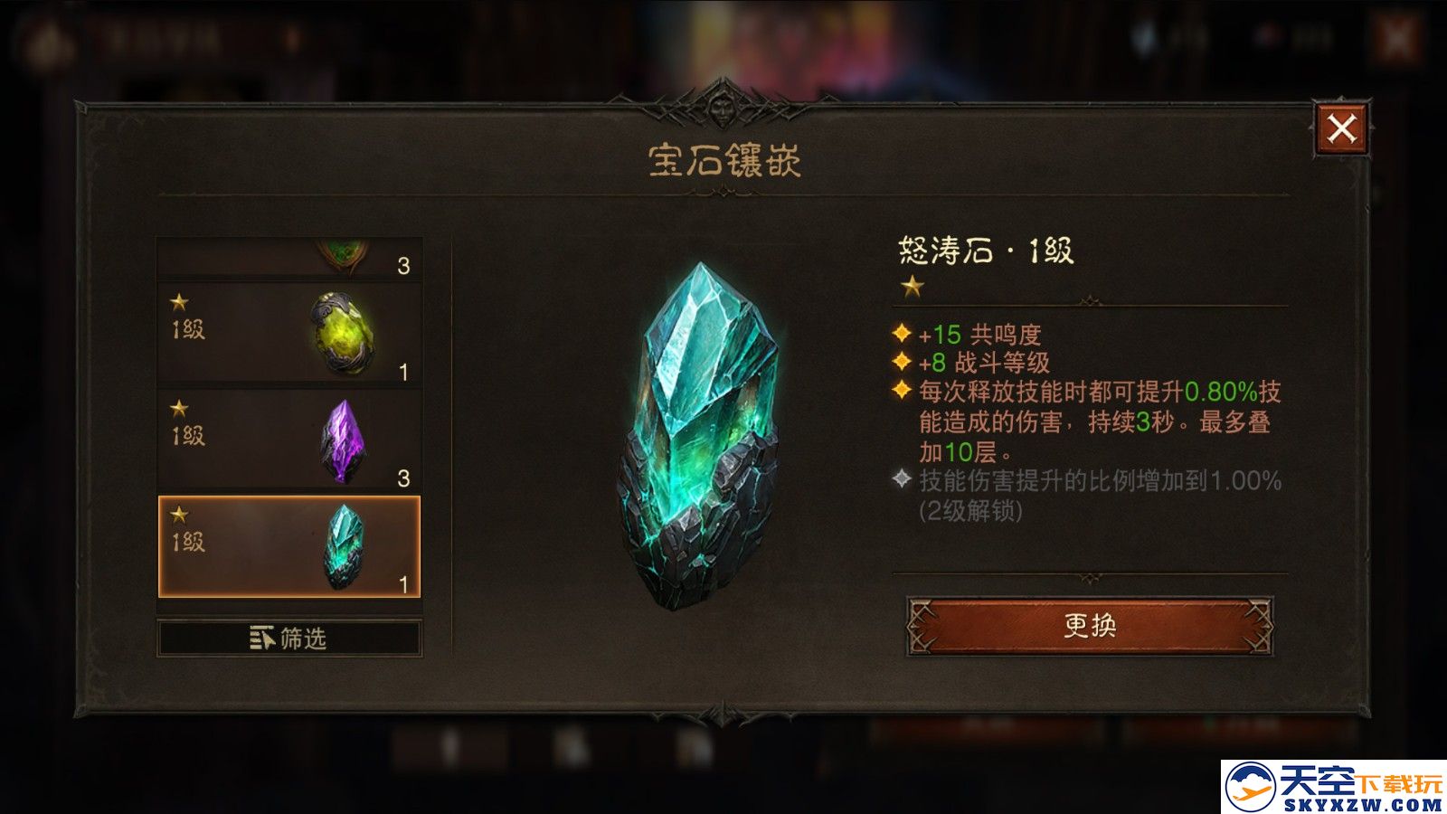 猩红血怒撕裂战场！《暗黑破坏神：不朽》全新五星传奇宝石“嗜血结晶”狂暴喷薄而出