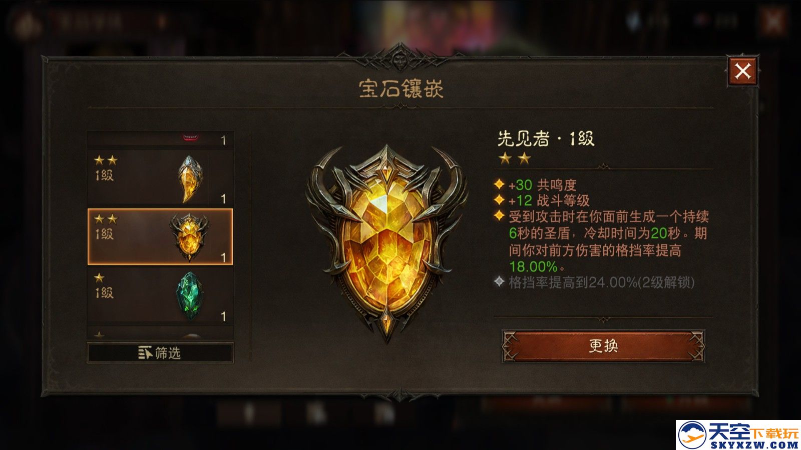 猩红血怒撕裂战场！《暗黑破坏神：不朽》全新五星传奇宝石“嗜血结晶”狂暴喷薄而出