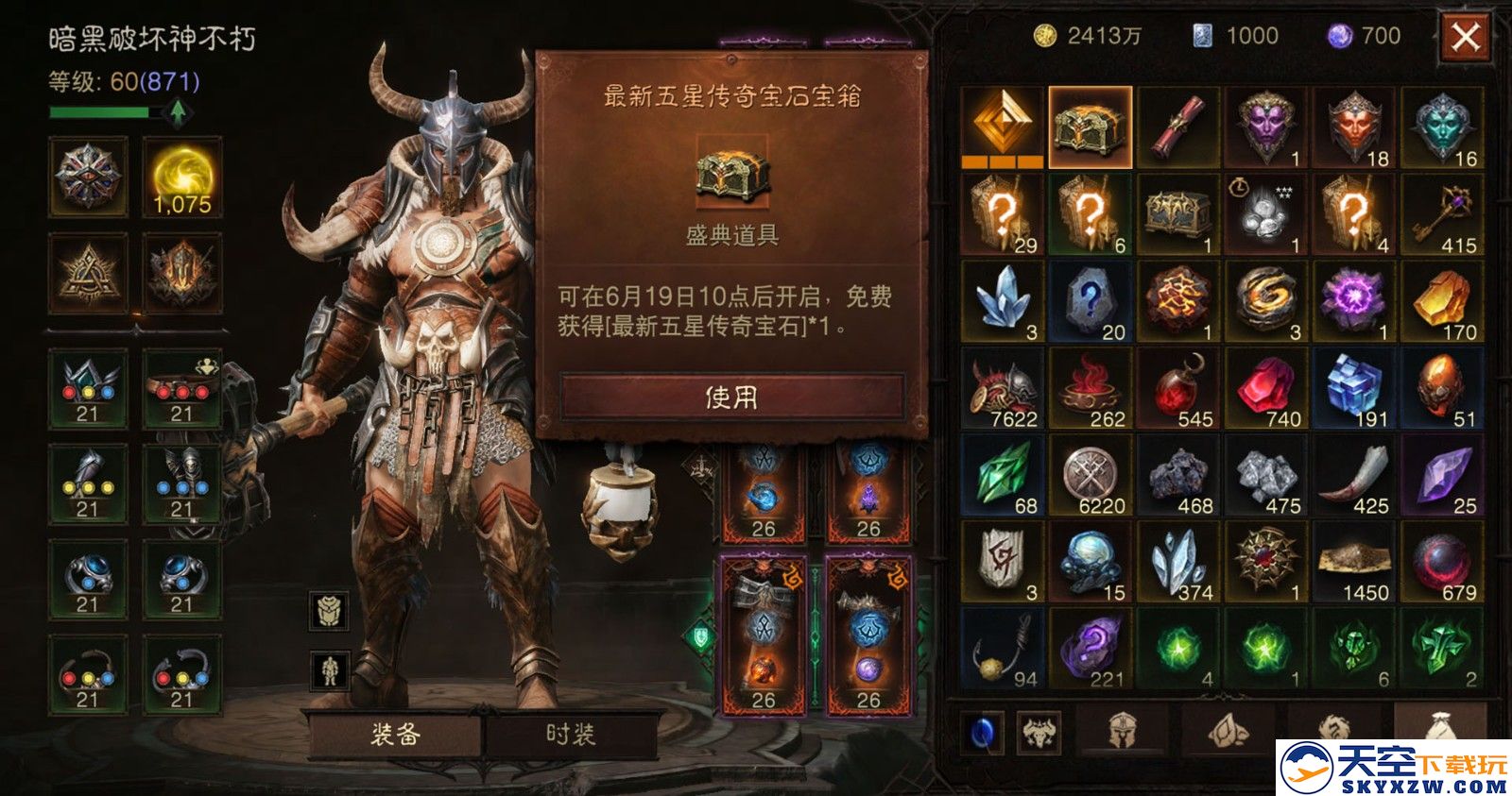 猩红血怒撕裂战场！《暗黑破坏神：不朽》全新五星传奇宝石“嗜血结晶”狂暴喷薄而出