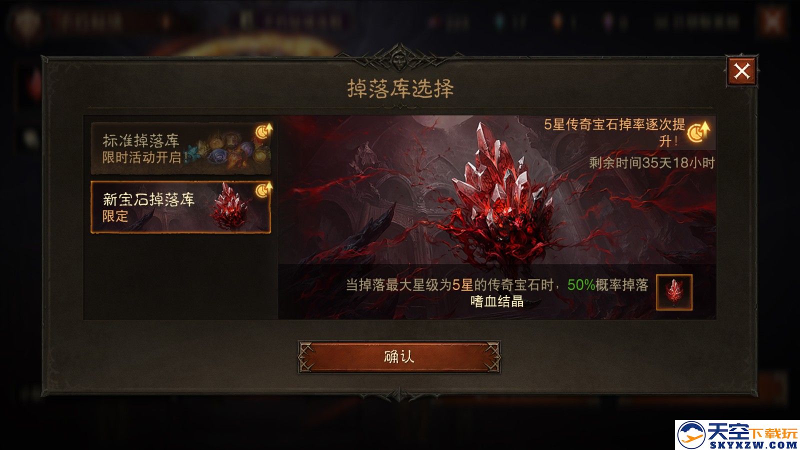 猩红血怒撕裂战场！《暗黑破坏神：不朽》全新五星传奇宝石“嗜血结晶”狂暴喷薄而出