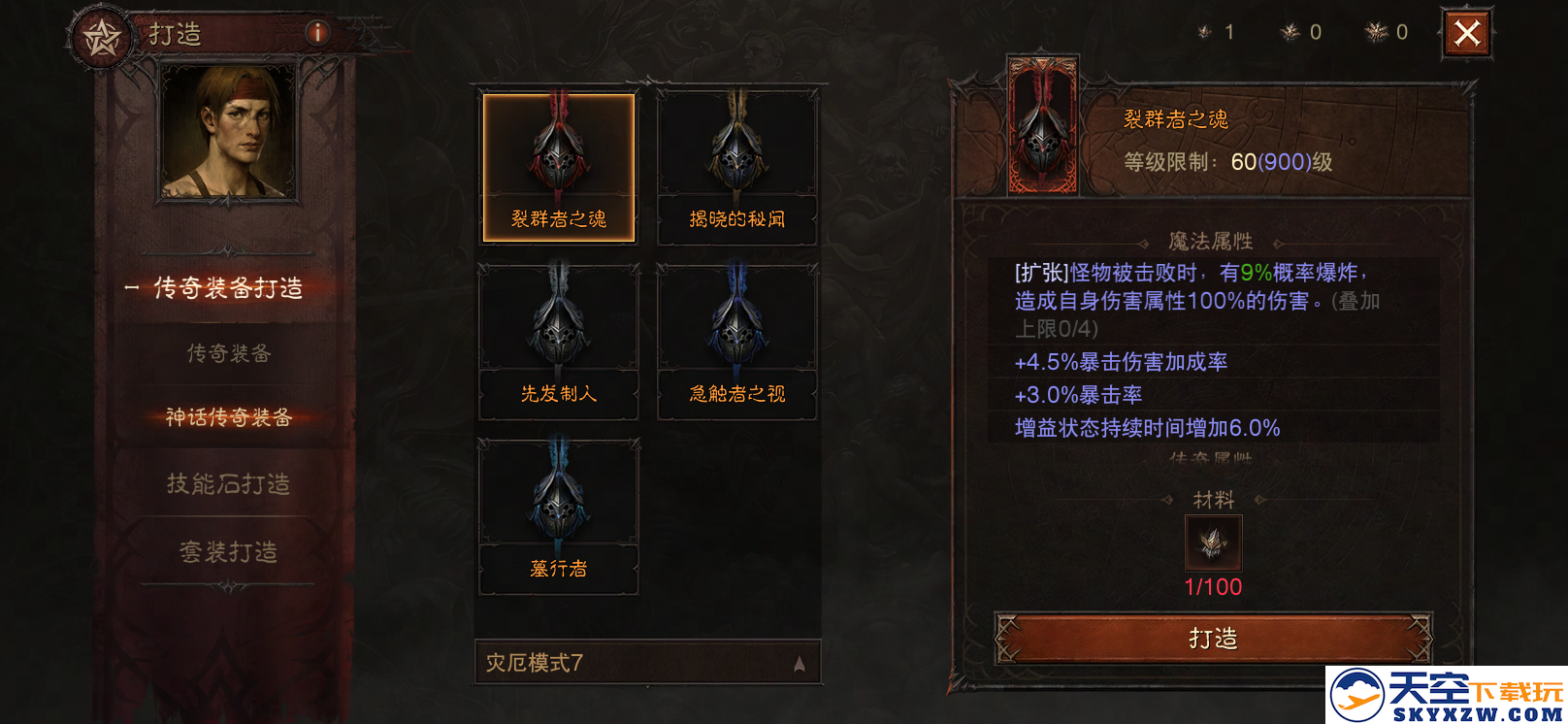 魔神灾厄已至，神话传奇降临！在《暗黑破坏神：不朽》4.0版本中迎接全新挑战