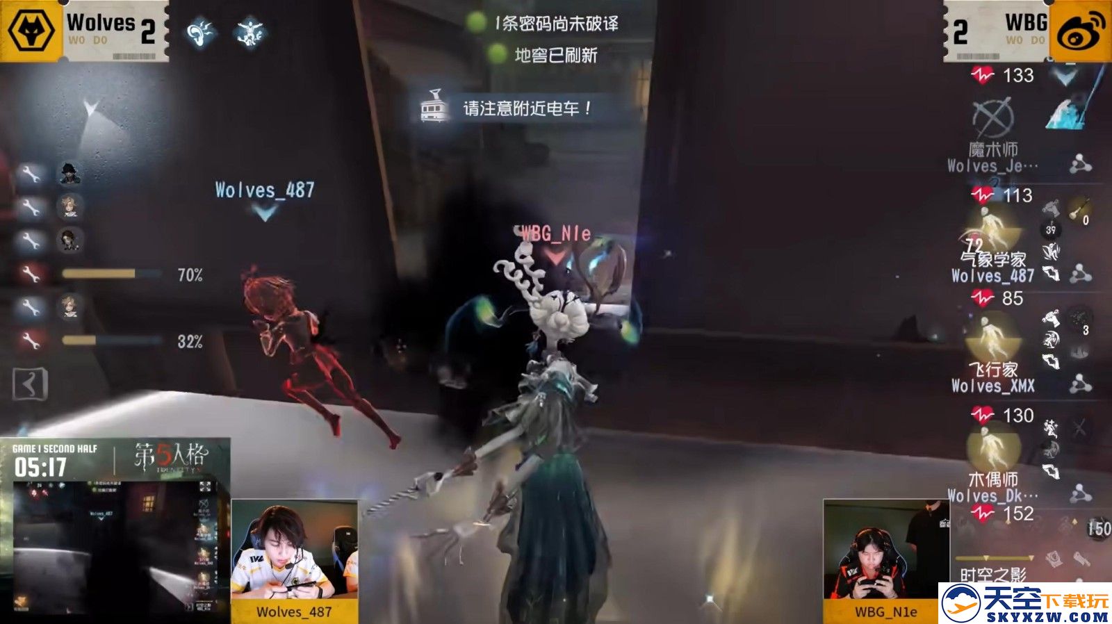 神兵天降！Wolves_487关键博弈逆转绝境！《第五人格》2025IVL夏季赛第一周赛报发布