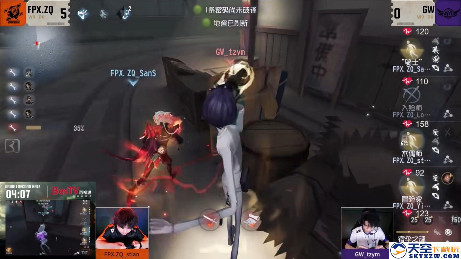 神兵天降！Wolves_487关键博弈逆转绝境！《第五人格》2025IVL夏季赛第一周赛报发布