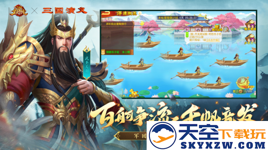 经典再临！《三国杀名将传》x 央视94版《三国演义》联动7月2日正式开启！