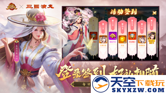 经典再临！《三国杀名将传》x 央视94版《三国演义》联动7月2日正式开启！