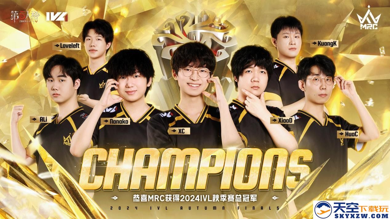 《第五人格》2024IVL秋季赛冠军MRC战队专属随从重磅爆料即将揭晓，敬请期待