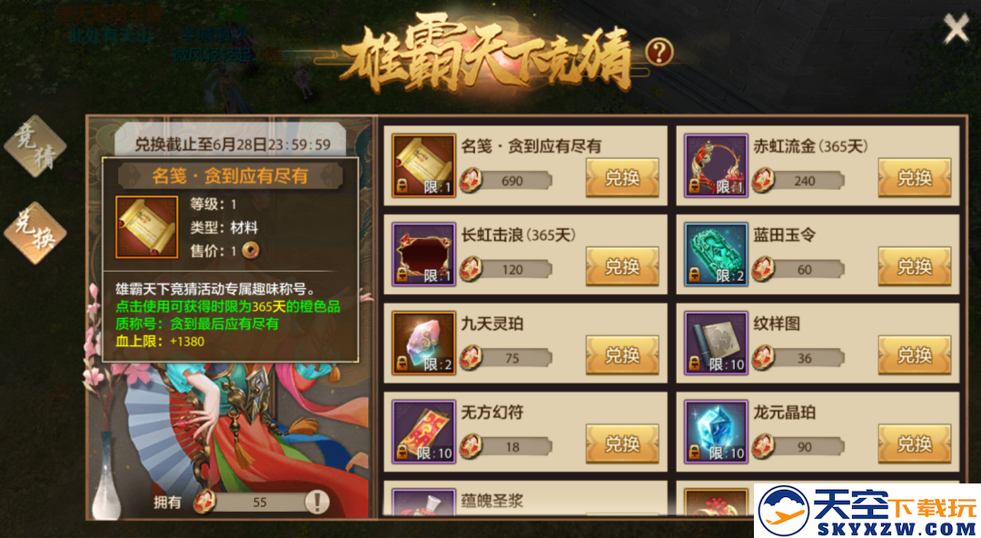 想要富，来竞猜！雄霸天下总决赛竞猜进行中，老赵接着送福利！
