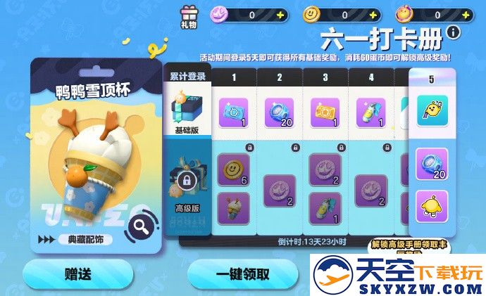 童心唤醒中！《蛋仔派对》六一版本「童心游乐园」开启！