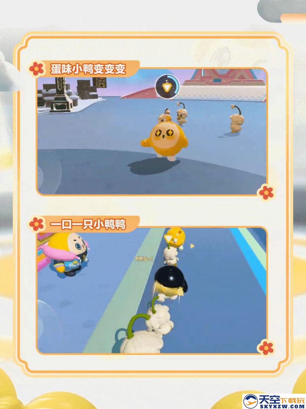 童心唤醒中！《蛋仔派对》六一版本「童心游乐园」开启！