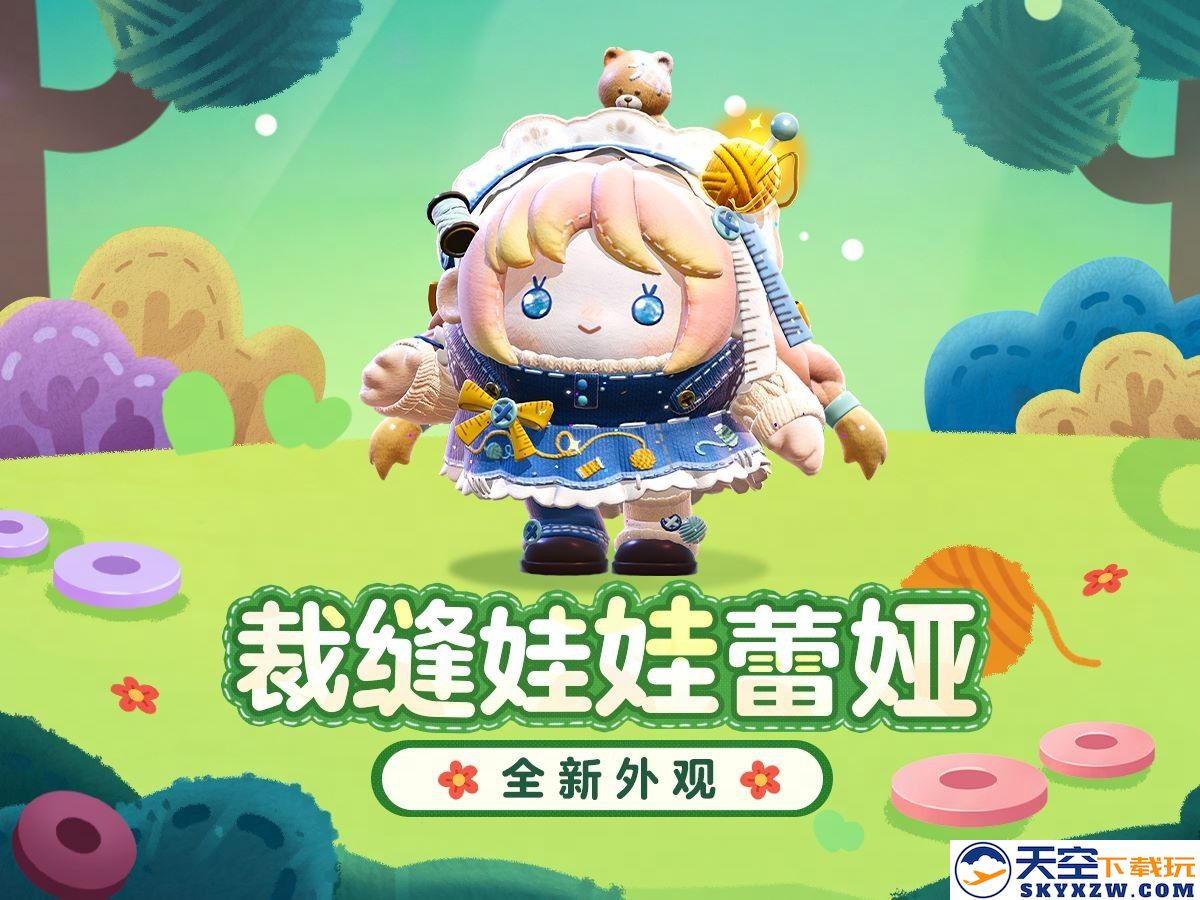 童心唤醒中！《蛋仔派对》六一版本「童心游乐园」开启！
