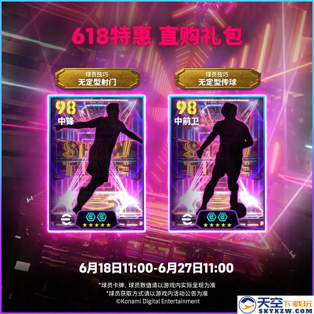 葡萄牙迅猛骑手如风般驰骋，功勋人物荣耀谢幕传奇再度降临！