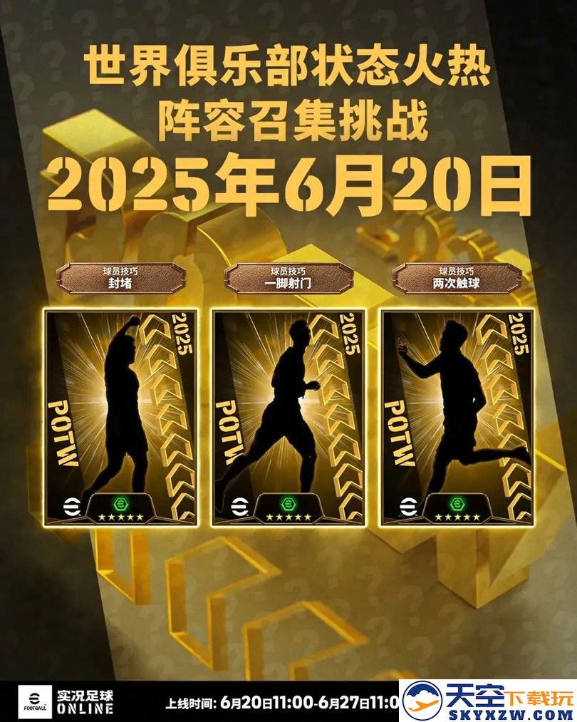 荷兰教父推动战术革新，红蓝利刃掀起进攻狂潮！