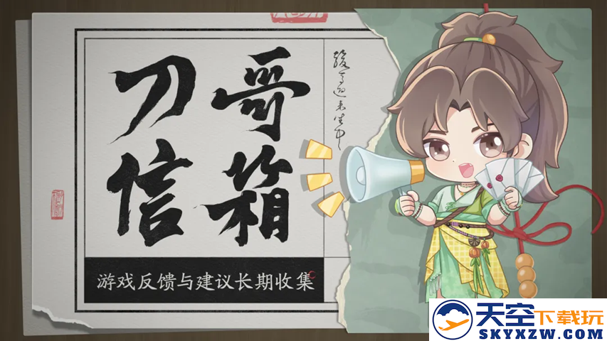 新衣添彩，新局已开！和刀刀一起清凉一夏！