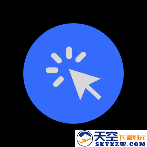 小明连点器