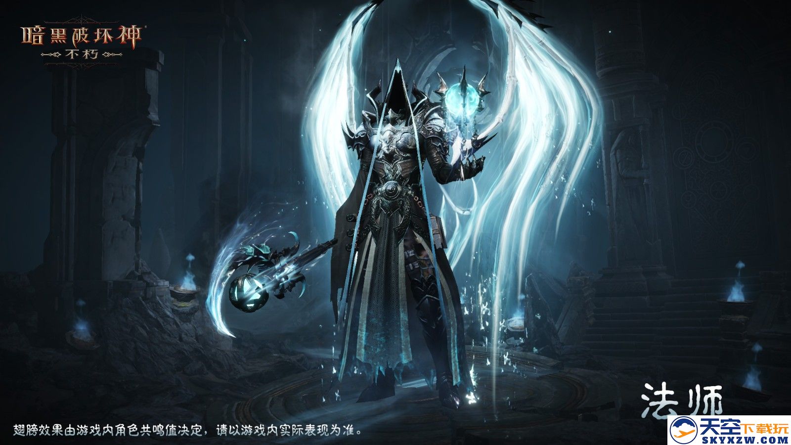 没有人能阻止死亡！《暗黑破坏神：不朽》全新传奇时装“夺魂之镰”悚然降临