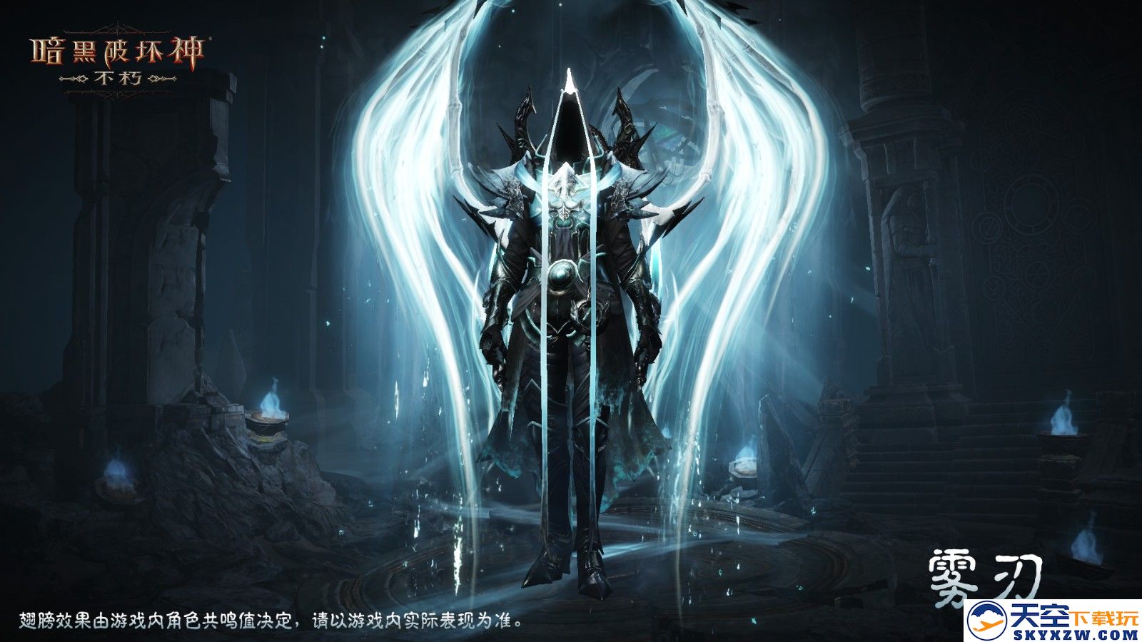 没有人能阻止死亡！《暗黑破坏神：不朽》全新传奇时装“夺魂之镰”悚然降临