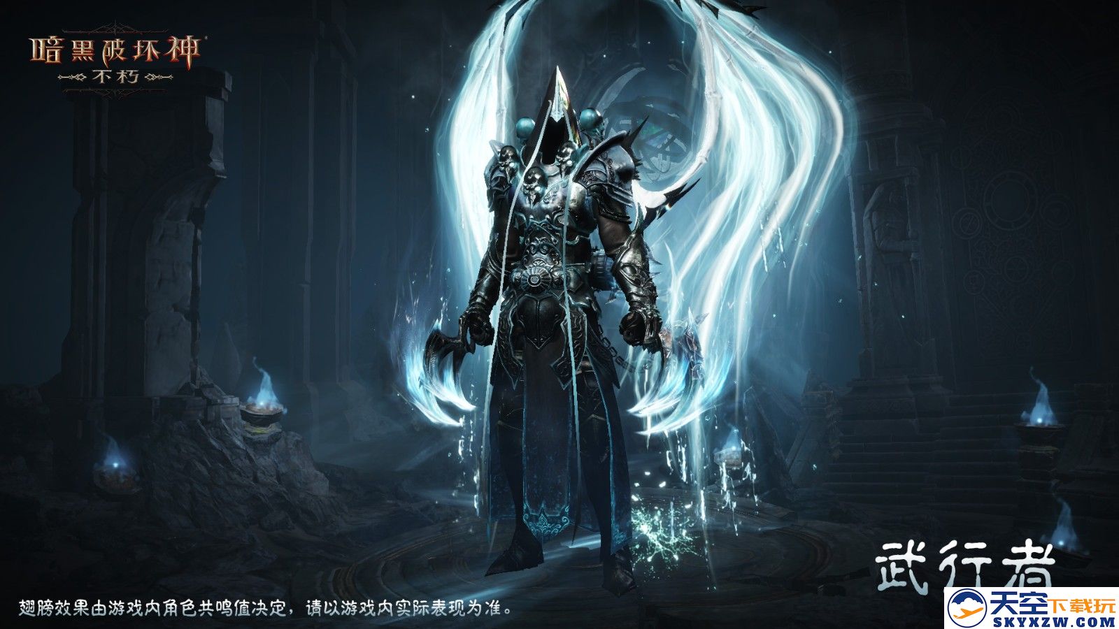 没有人能阻止死亡！《暗黑破坏神：不朽》全新传奇时装“夺魂之镰”悚然降临