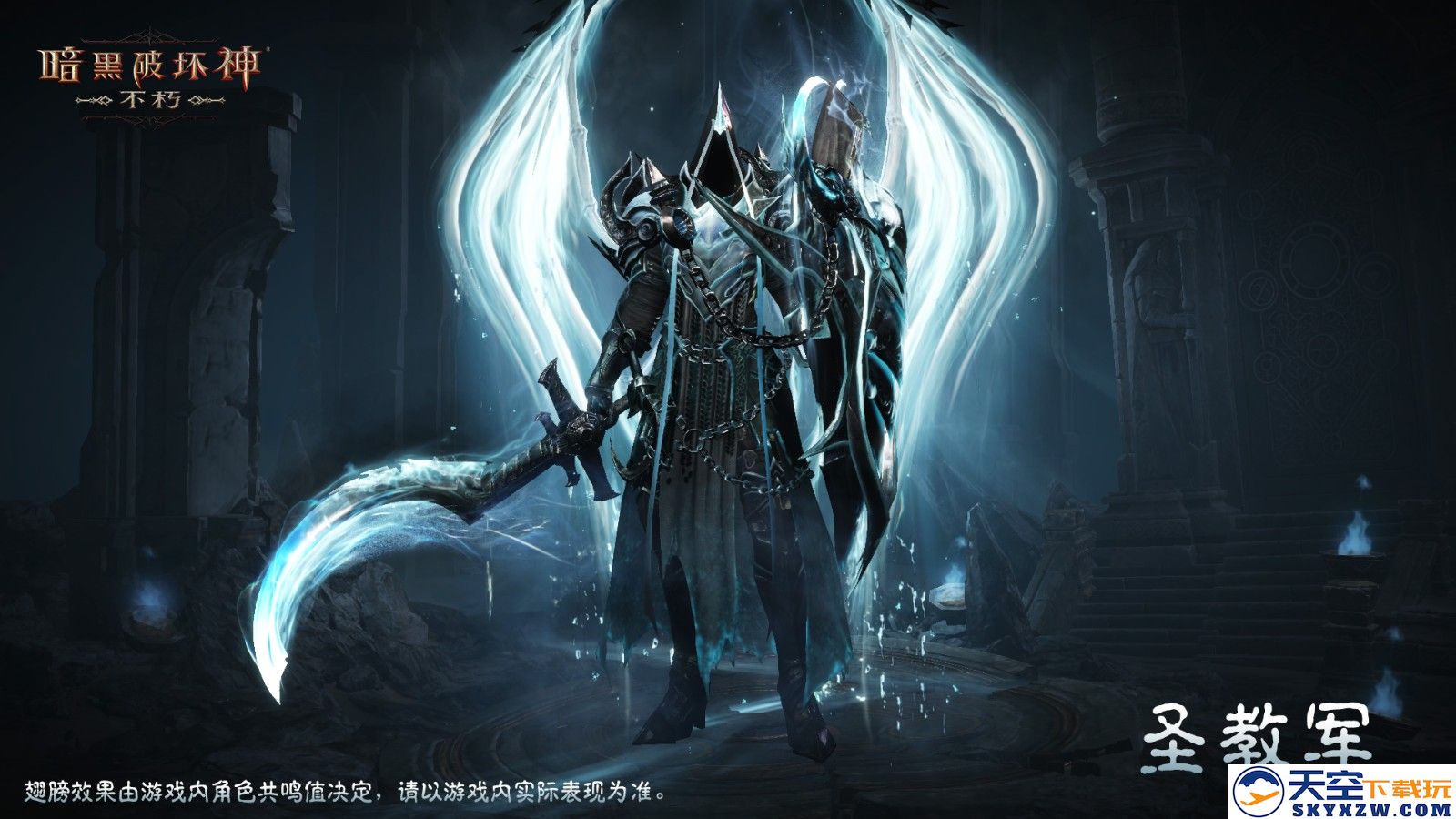 没有人能阻止死亡！《暗黑破坏神：不朽》全新传奇时装“夺魂之镰”悚然降临