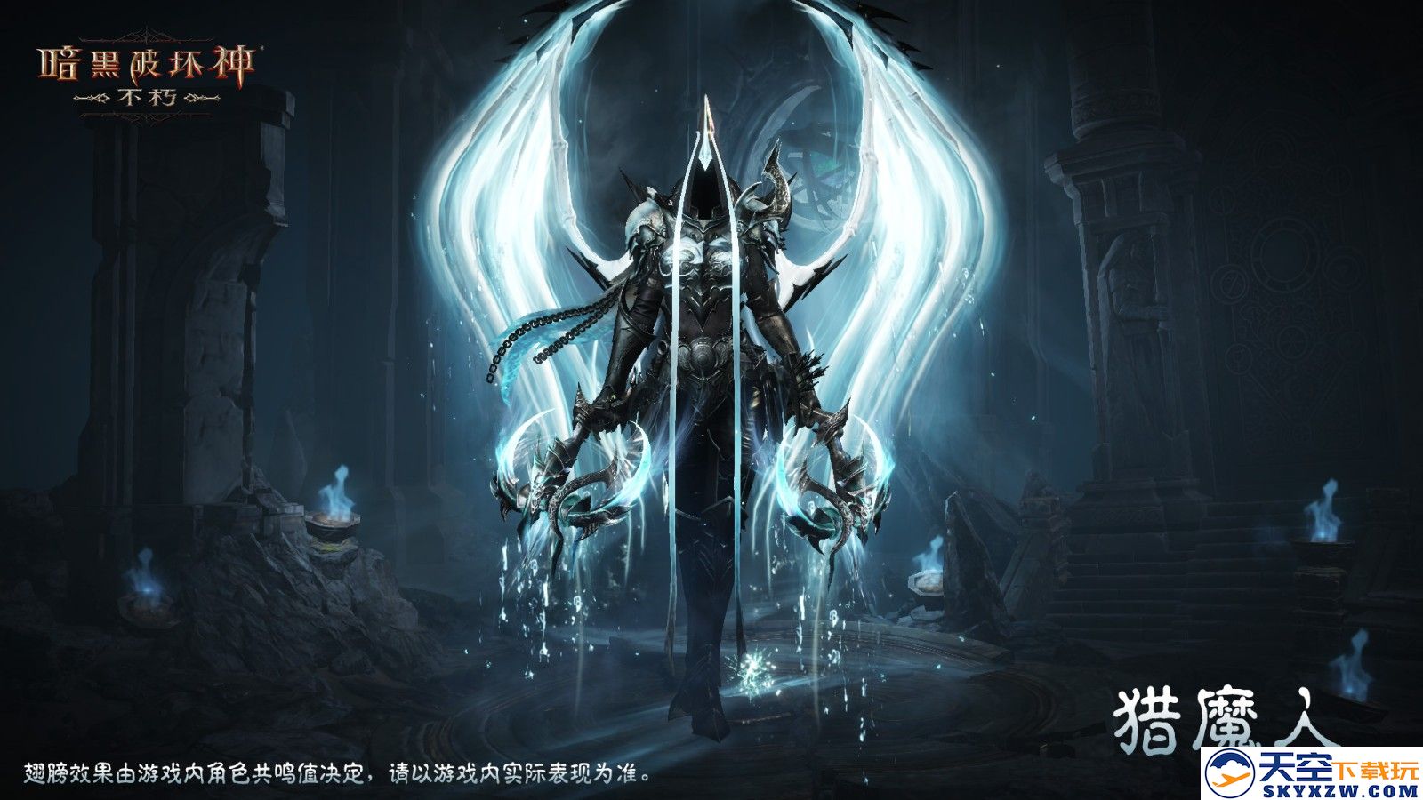 没有人能阻止死亡！《暗黑破坏神：不朽》全新传奇时装“夺魂之镰”悚然降临