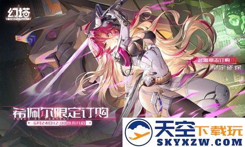 星定征途 《幻塔》拟态“希佩尔”角色介绍
