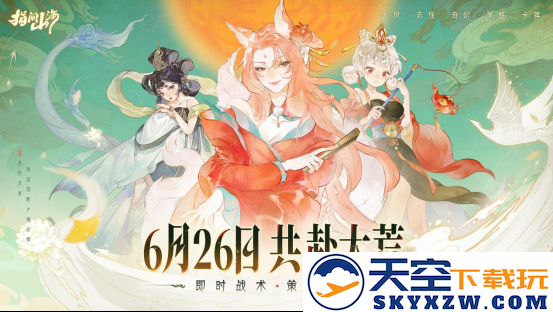 《指间山海》正式开启公测预下载！丰富开服福利+颠覆传统的长线游戏体验大揭秘！