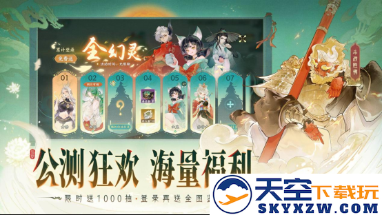 《指间山海》公测预下载开启！海量开服福利+颠覆性长线体验曝光！