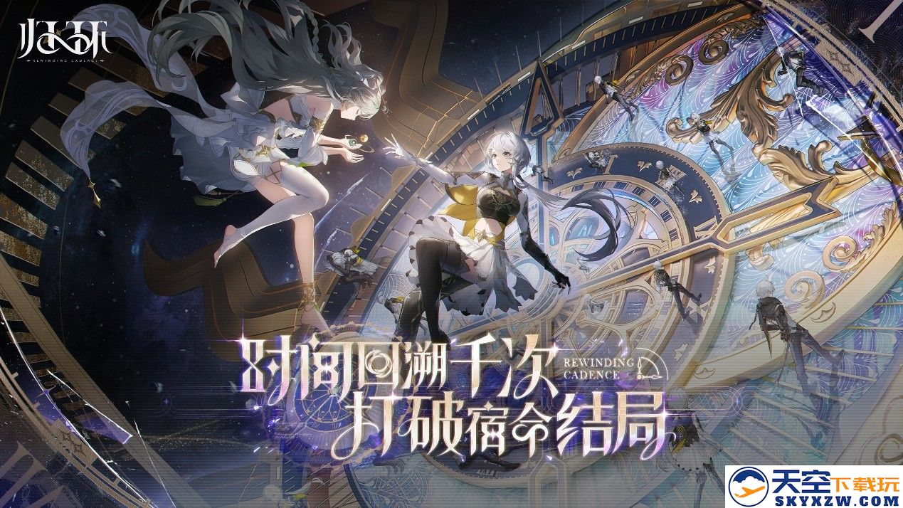 从命运骰子到时间循环 ：《归环》如何重构开放世界RPG体验？