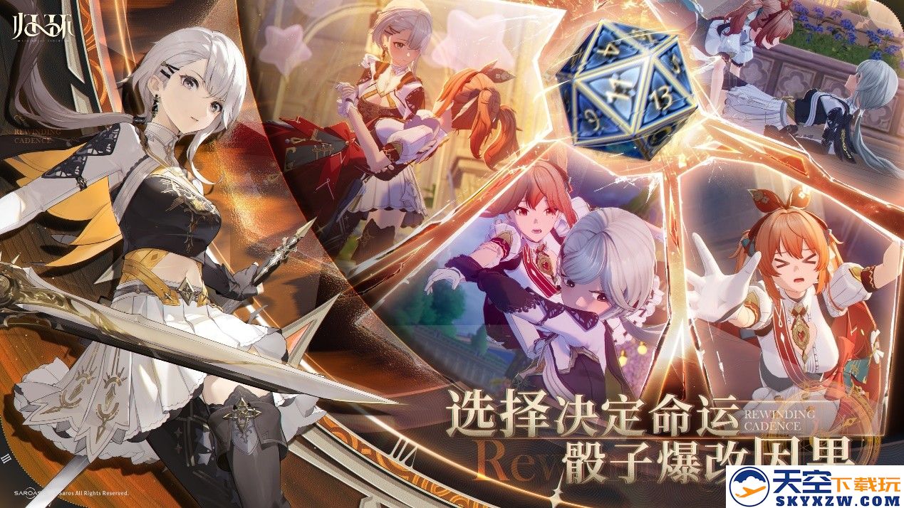 从命运的投掷到永恒的时间轮回：《归环》如何重新定义开放世界角色扮演游戏的体验？