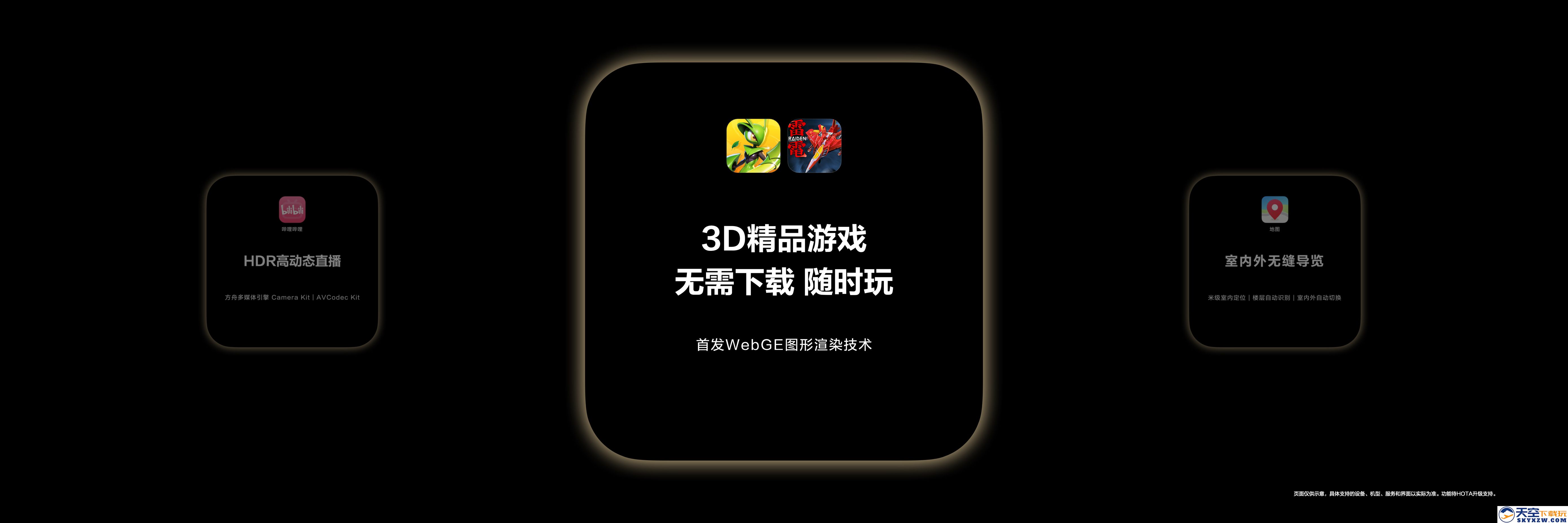 《三国杀》支持声控玩？华为开发者大会解锁鸿蒙游戏隐藏玩法
