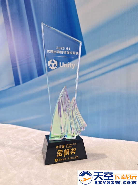 Unity 荣获金帆奖“2025 H1 优秀出海市场增长服务”殊荣，展现卓越营销实力