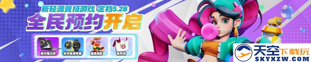 倒计时1天！《野蛮人大作战2》核心战斗区域全景漫游解读