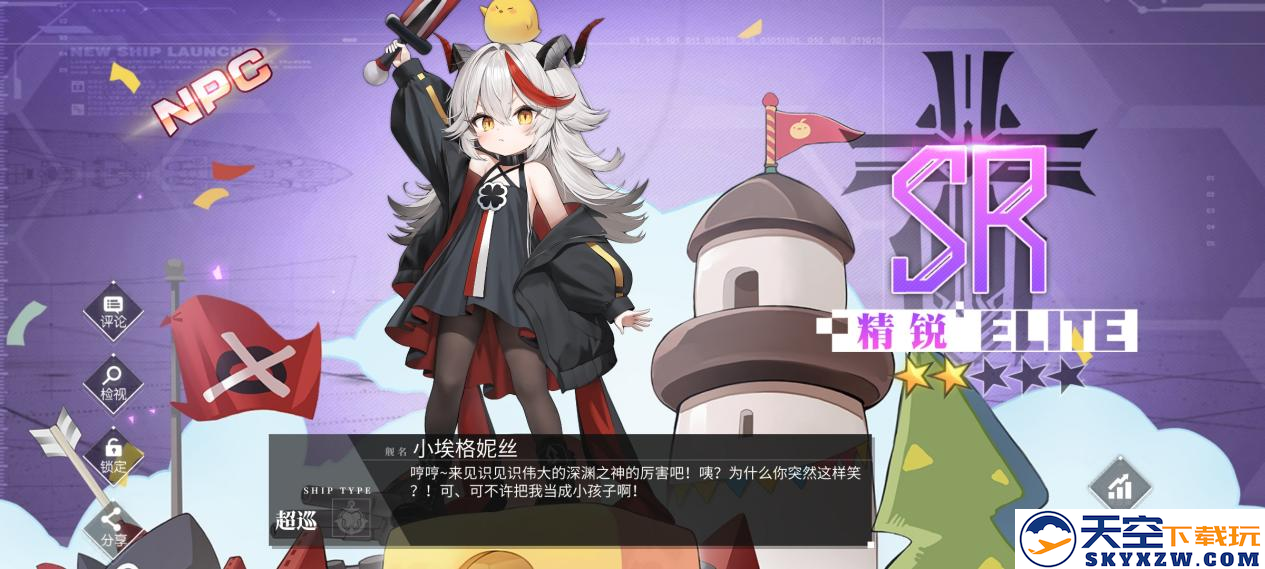 全新换装闪耀登场！《碧蓝航线》8周年庆活动第二弹已上线