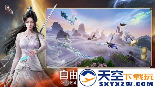 首款旗舰渡劫修仙手游《诛仙2》定档8月7日  iOS预约同步开启 