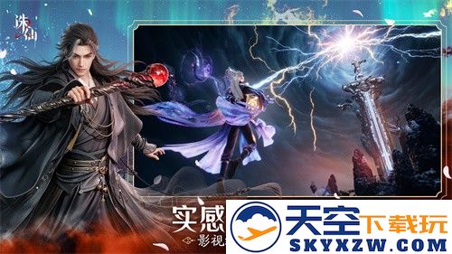 首款旗舰渡劫修仙手游《诛仙2》定档8月7日  iOS预约同步开启 