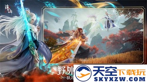 首款旗舰渡劫修仙手游《诛仙2》定档8月7日  iOS预约同步开启 