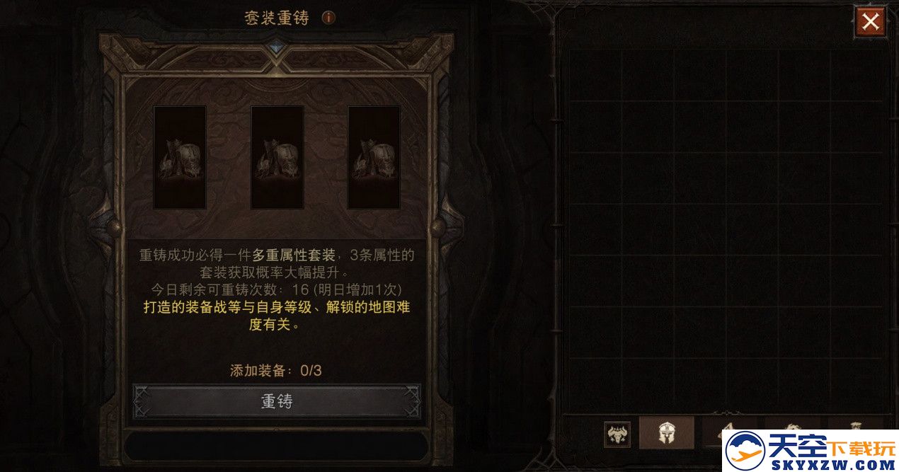 助力喜刷刷！套装重铸，五星传奇宝石体验，爽刷《暗黑破坏神：不朽》周年庆